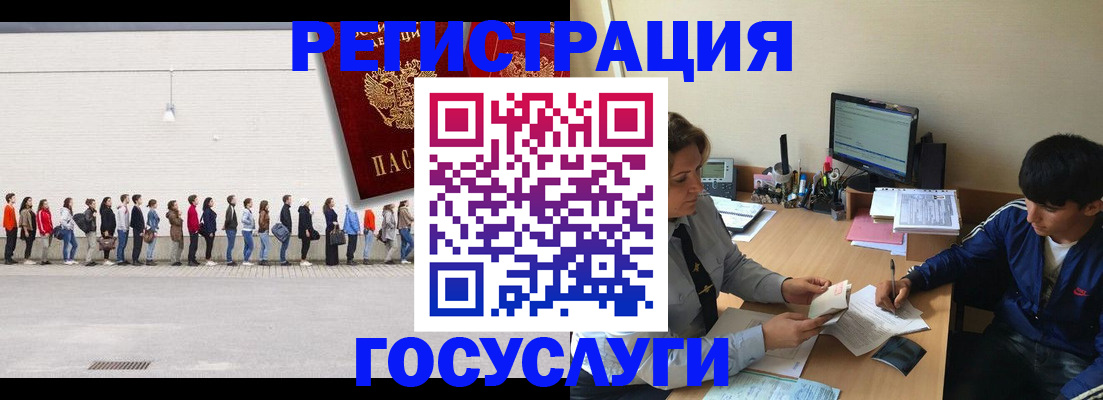 прописка для школы в Ингушетии