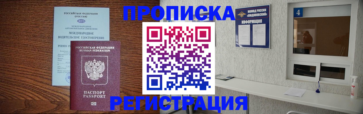 временная регистрация гарантия в Ингушетии